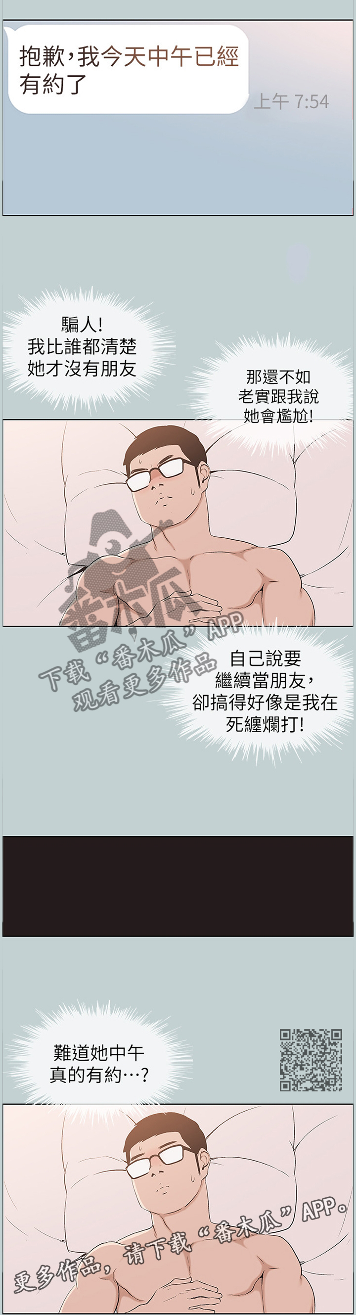 第146章：化妆4