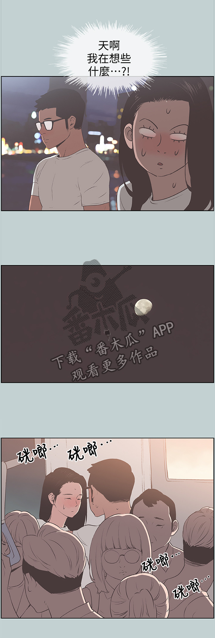 第108章：胡思乱想5