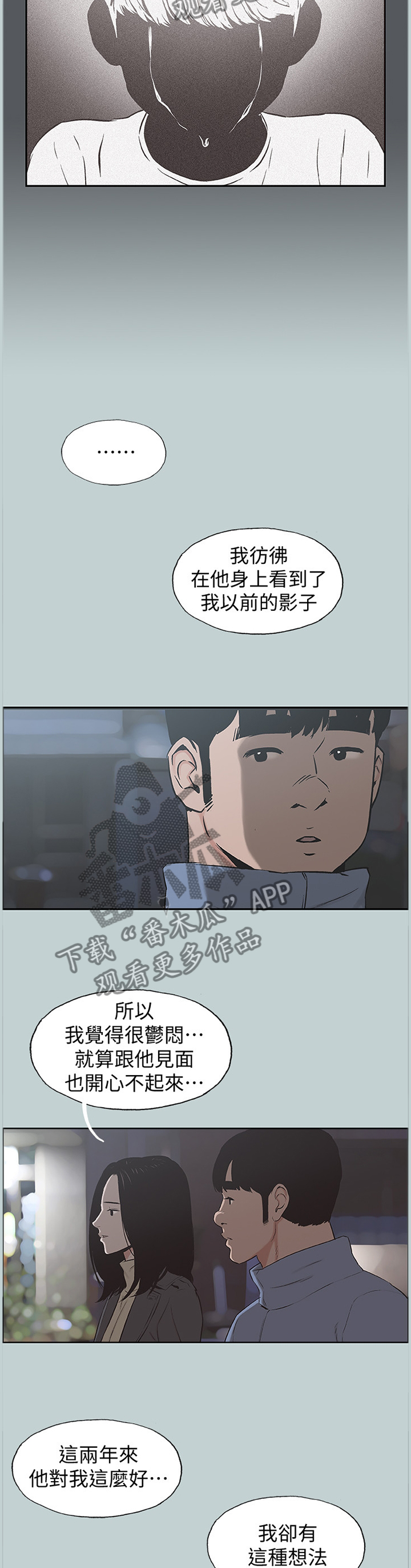 第177章：最后的拥抱6