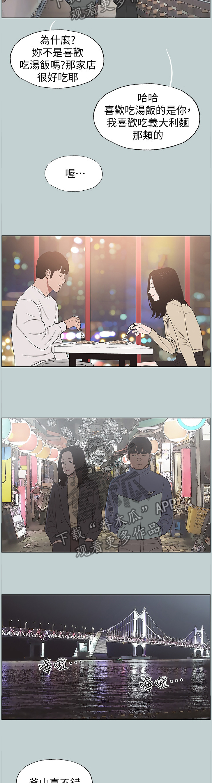 第175章：更进一步6