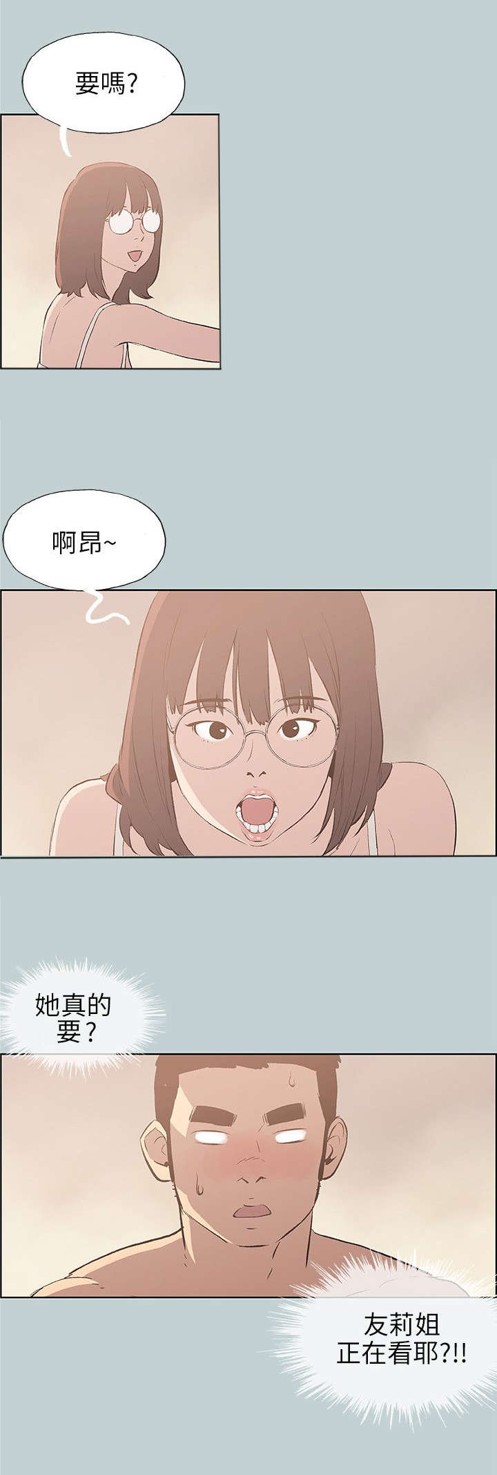 第47章：唯一朋友2