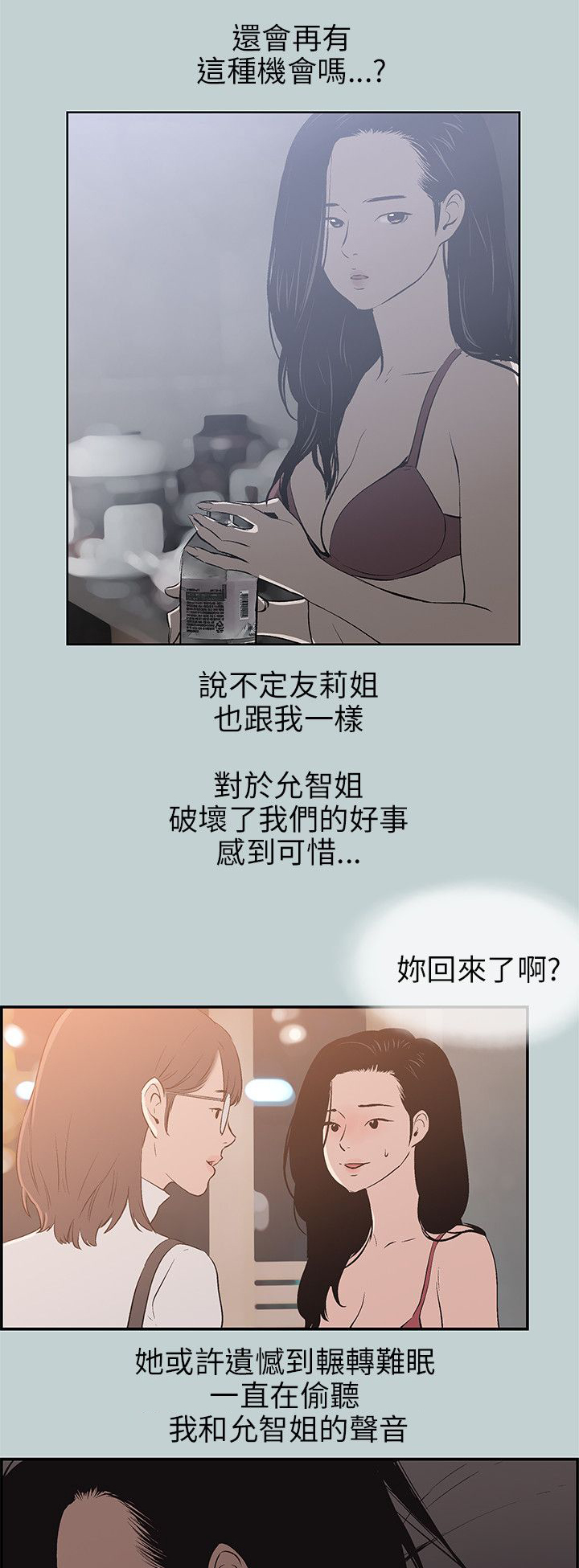 第61章：好事21