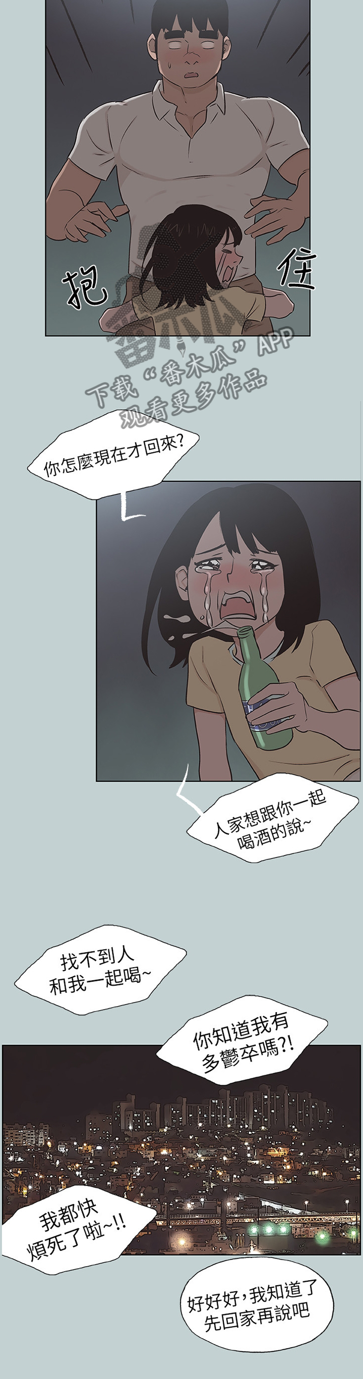 第152章：我喜欢2