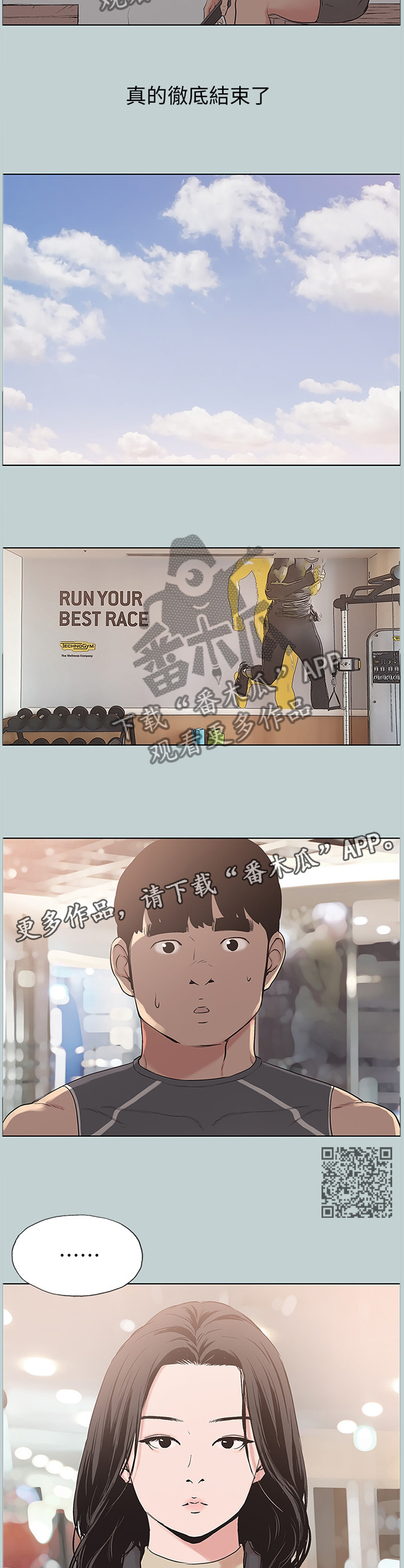 第171章：没有结束5