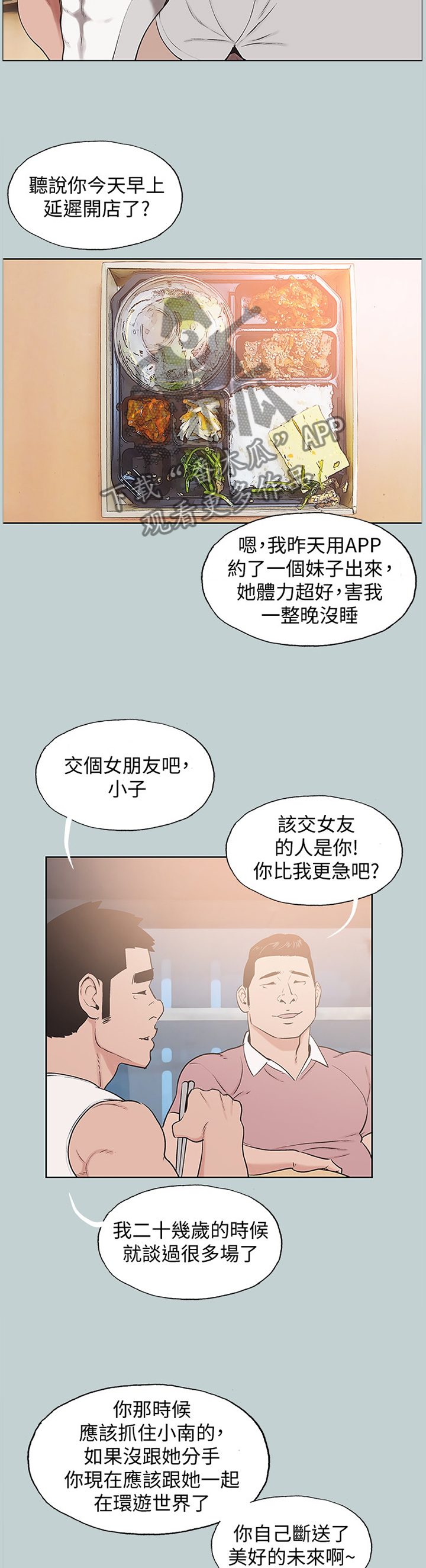 第181章：缘分未尽(完结)3