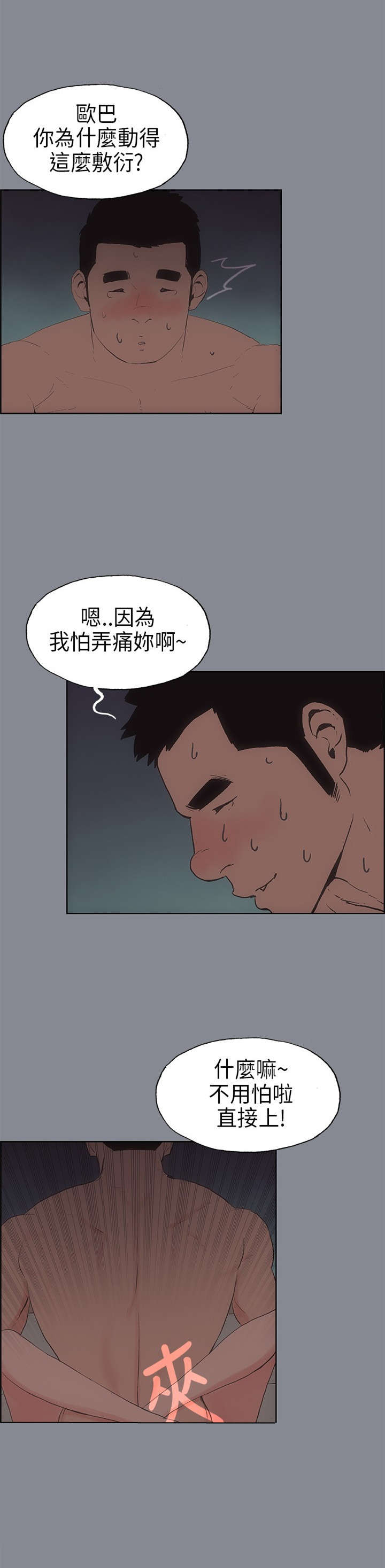 第15章：分手3