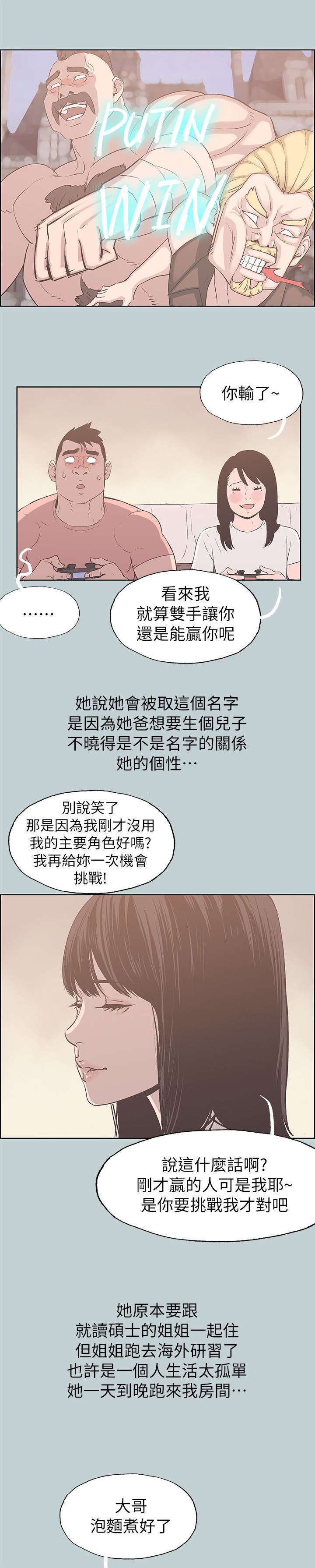 第81章：最幸福的是4
