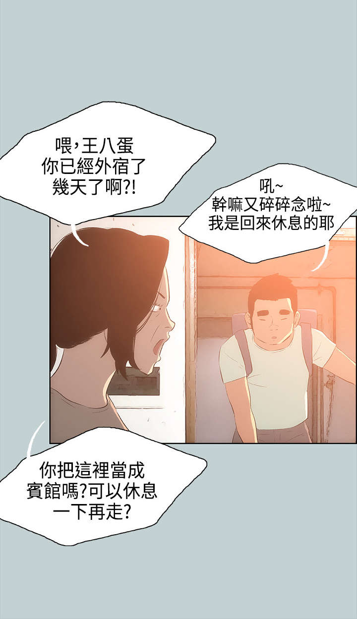 第28章：我累了7