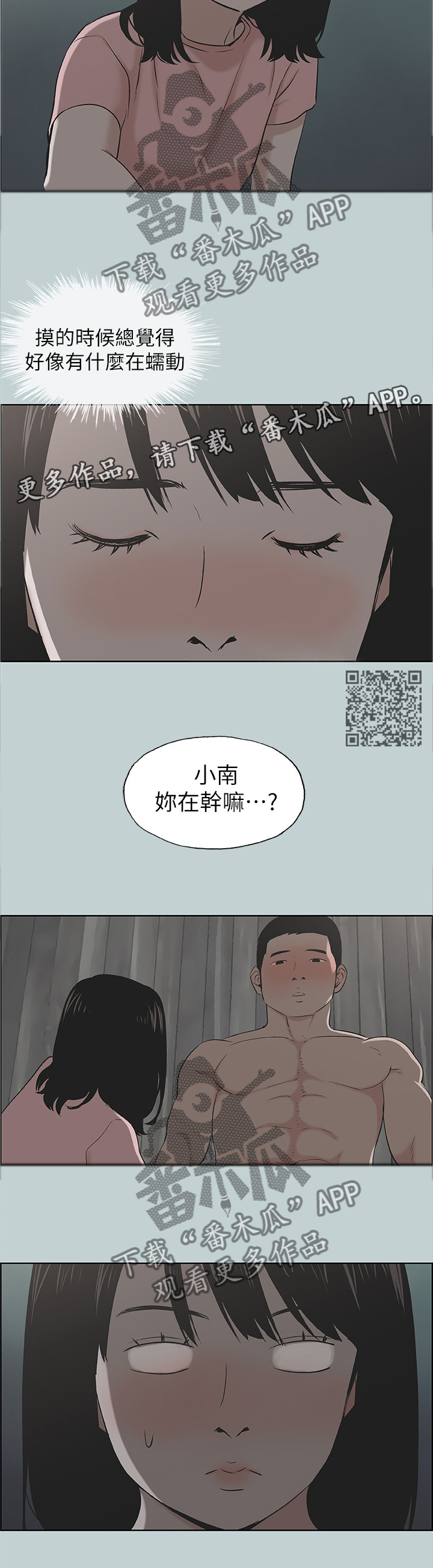 第141章：你在做梦5