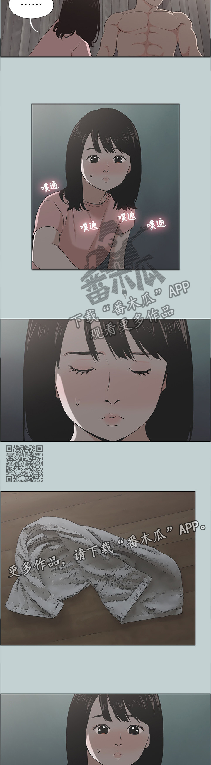 第141章：你在做梦4