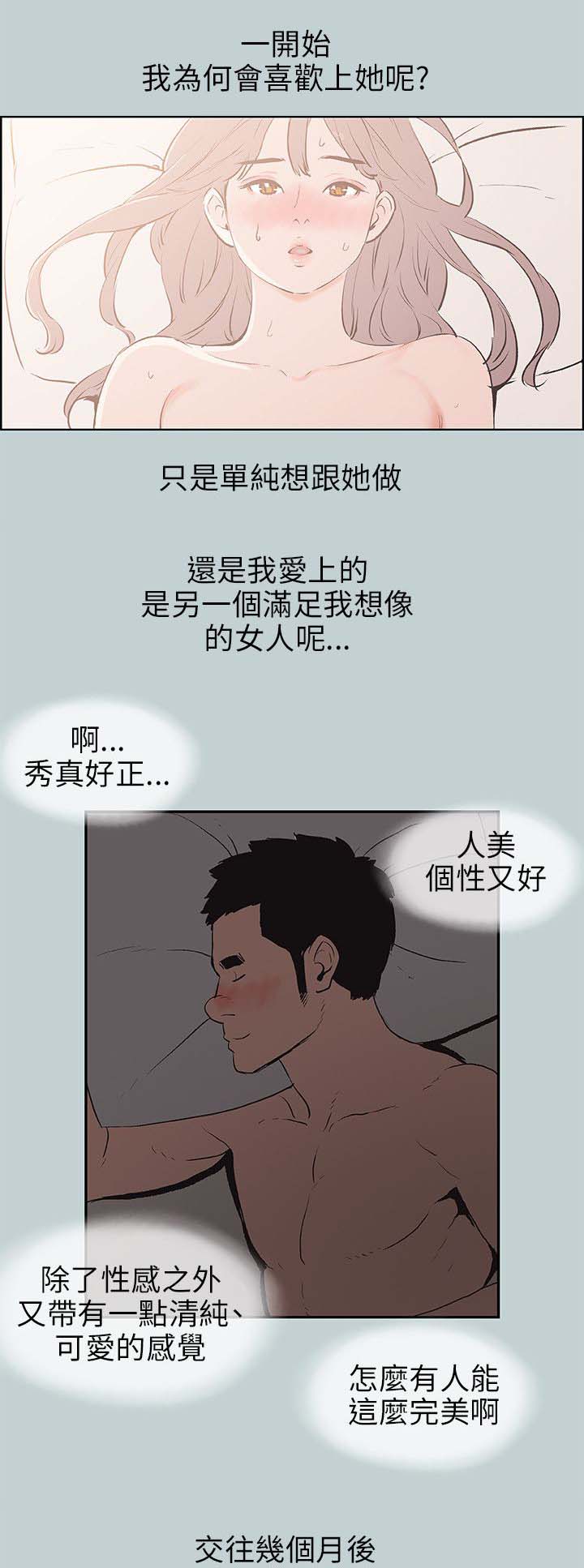 第64章：被爱的感觉12