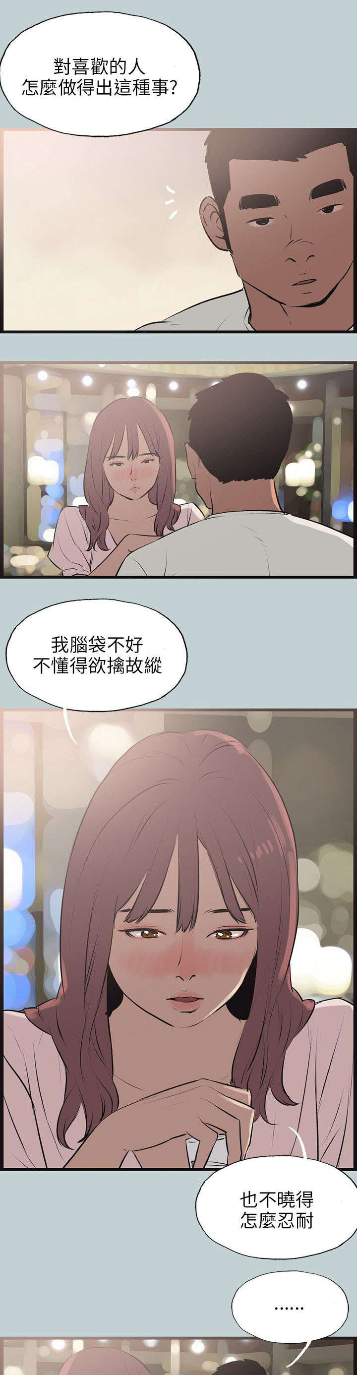 第53章：找上门15