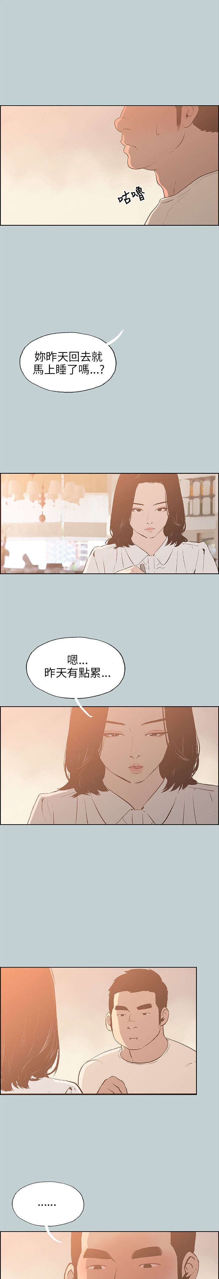 第36章：分手吧14