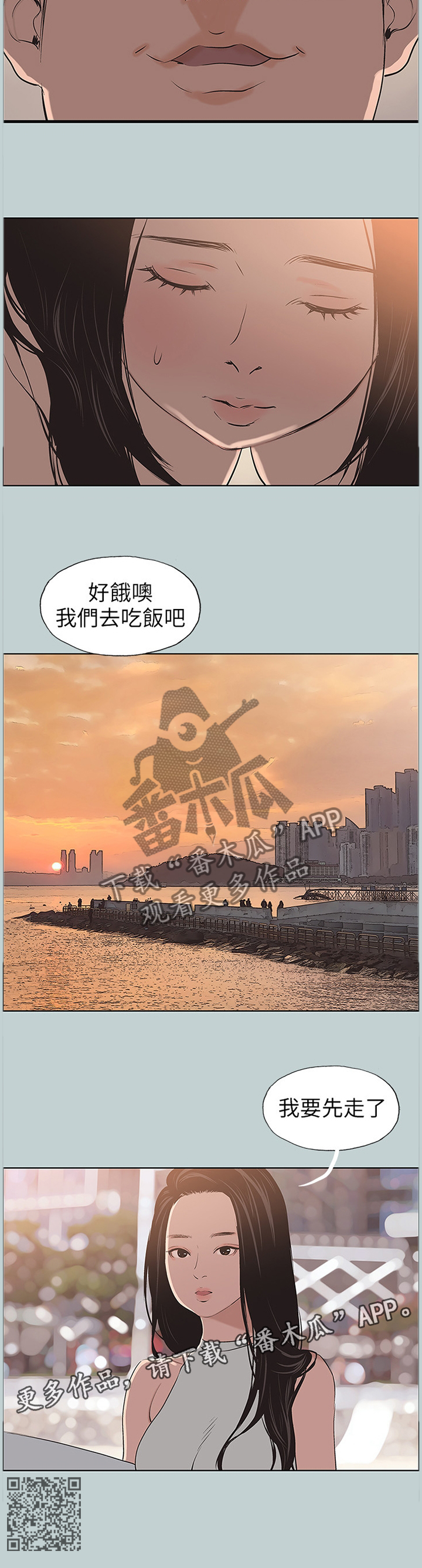 第127章：你不一样了9