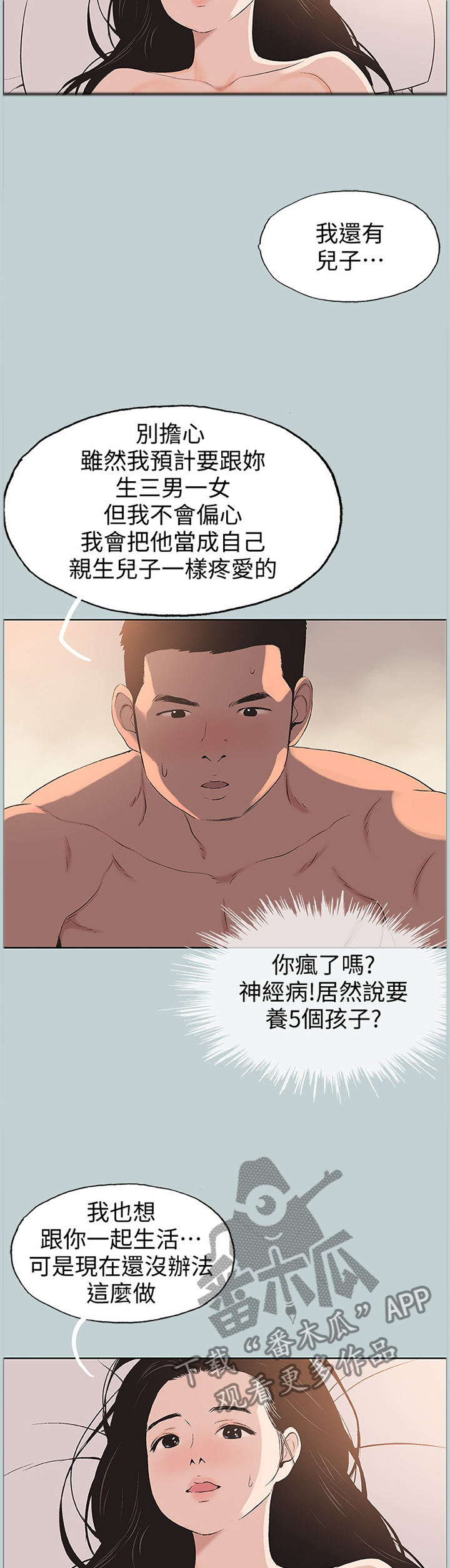 第123章：被爱的感觉5