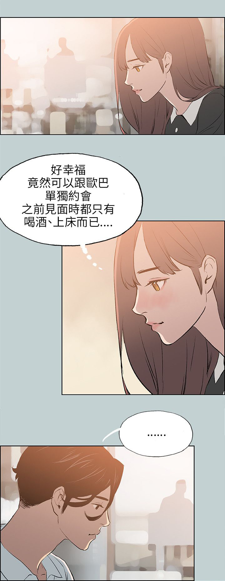 第58章：晚餐21