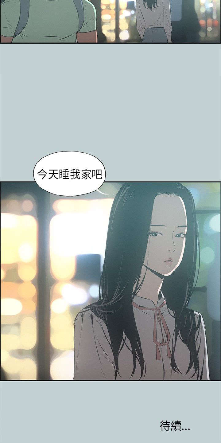 第25章：留下24