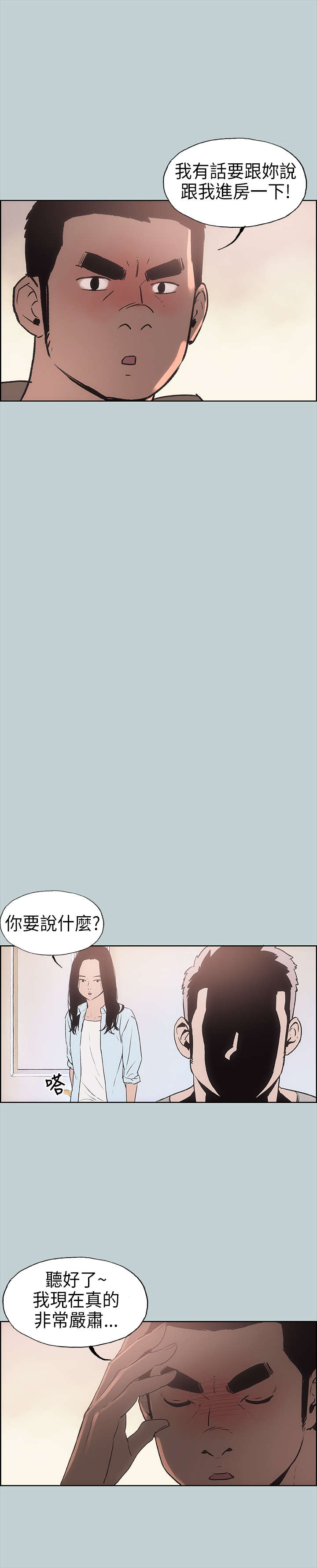 第11章：生气5