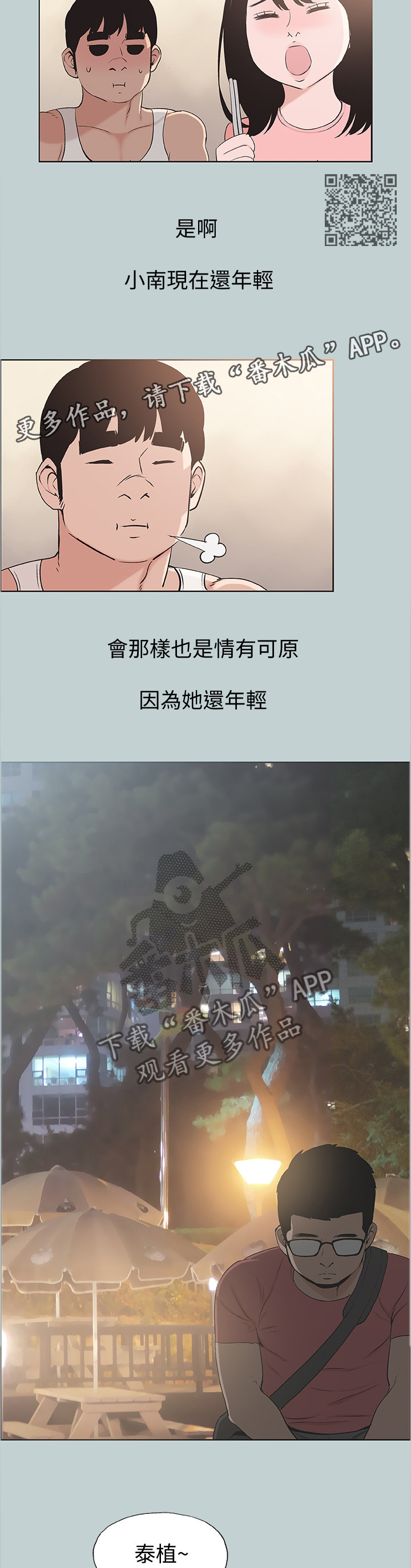 第138章：放弃吧5
