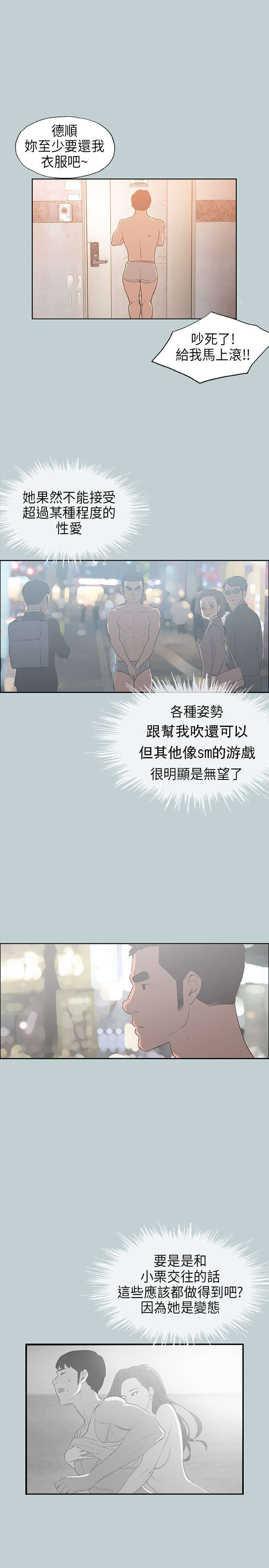 第30章：人性的弱点6