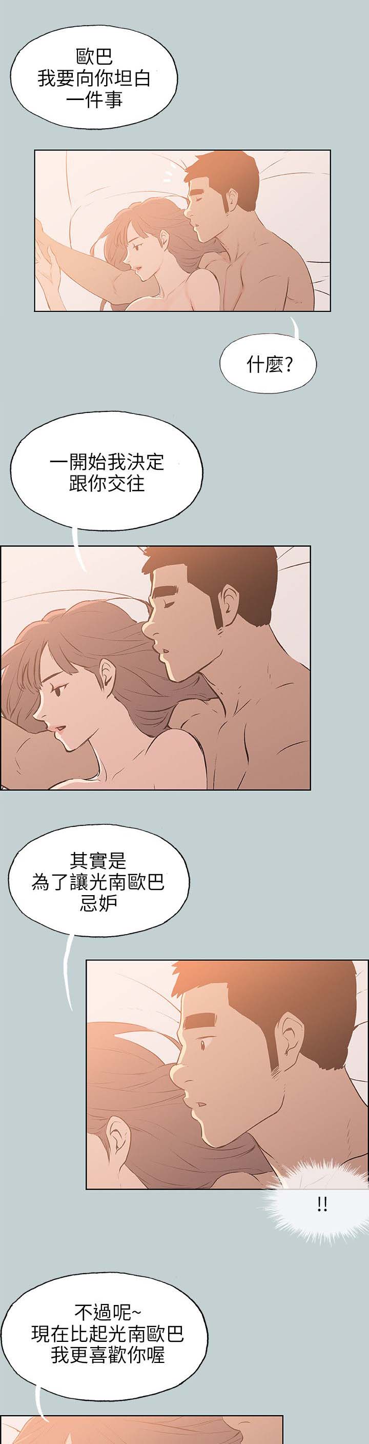 第63章：和秀真的恋爱13