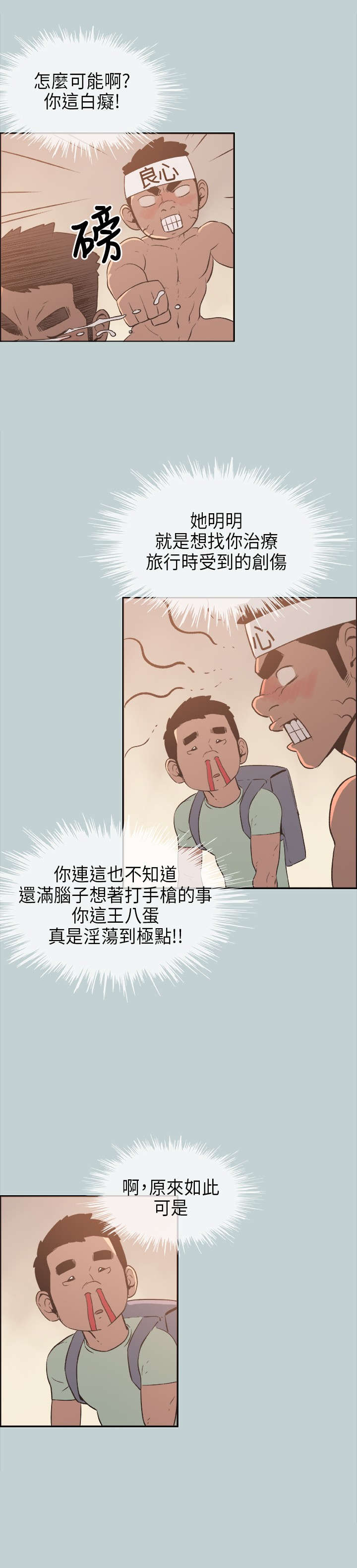第26章：心病4