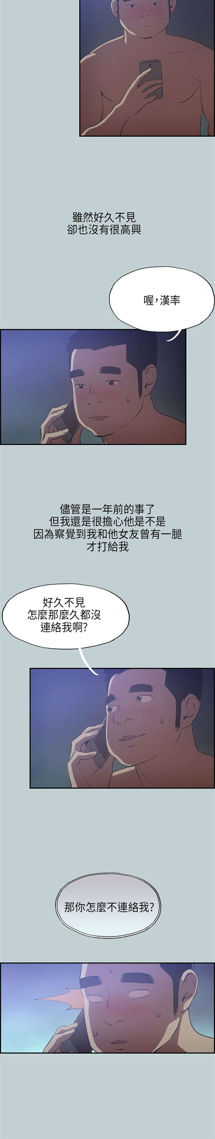 第31章：巨大的改变11