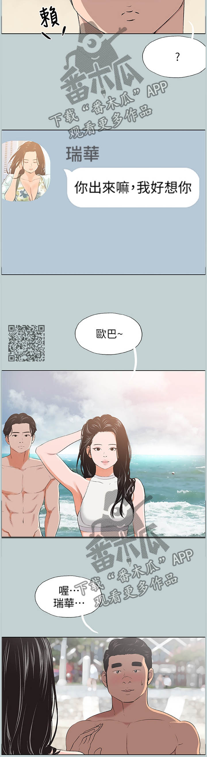 第124章：海边冲浪4