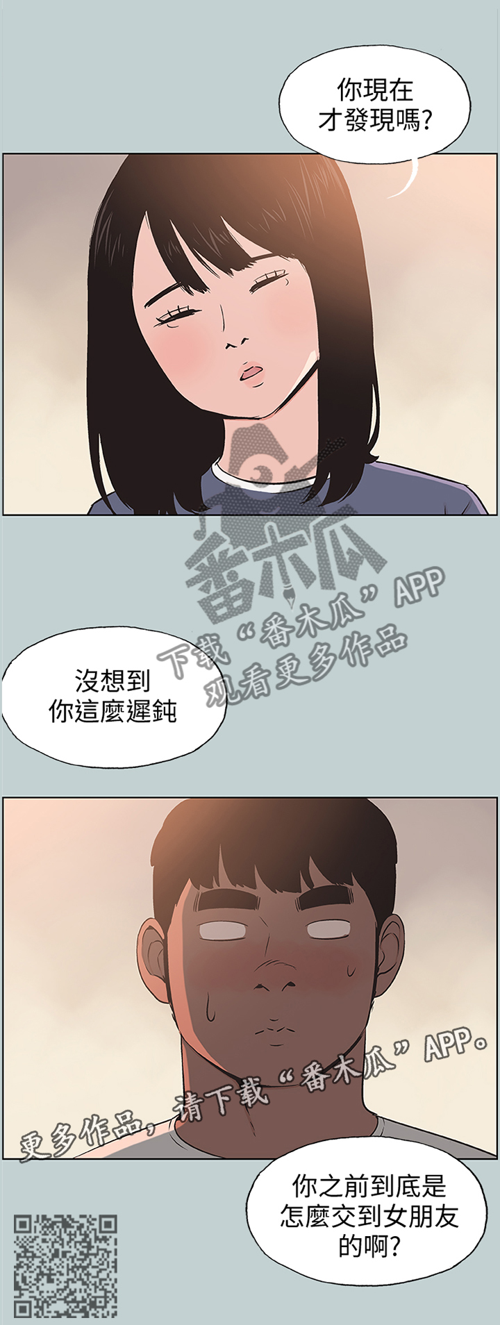 第115章：迟钝3