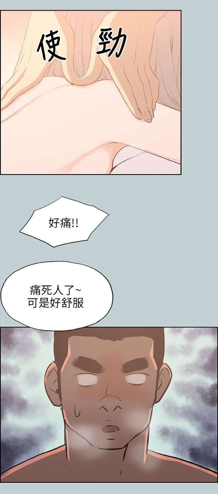 第66章：不一样的按摩20