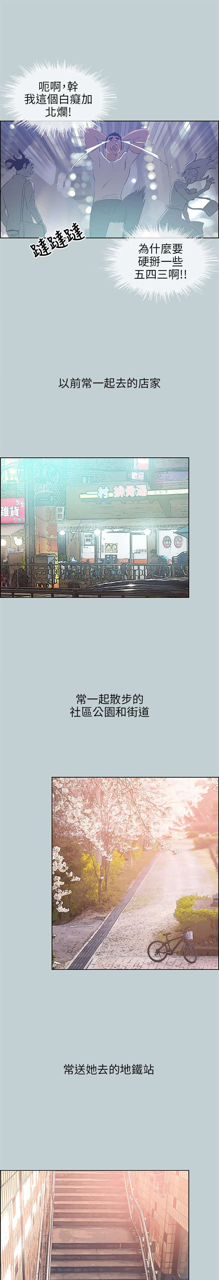 第39章：逃亡般的旅行15