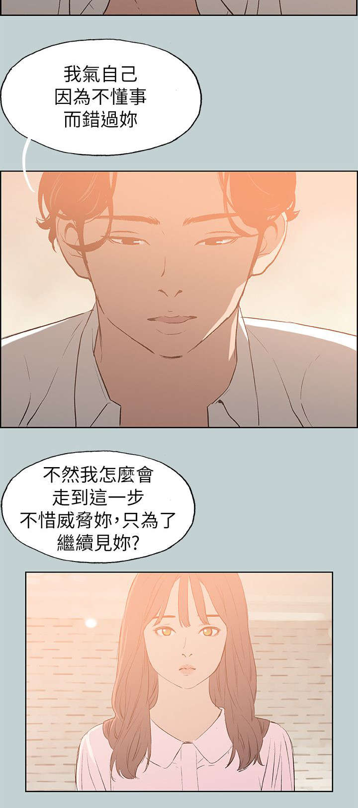 第71章：无法忘怀7