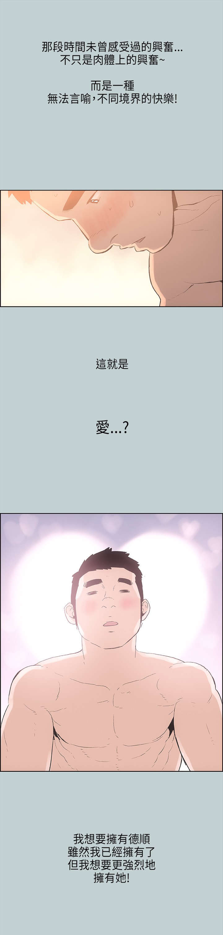 第27章：温馨9