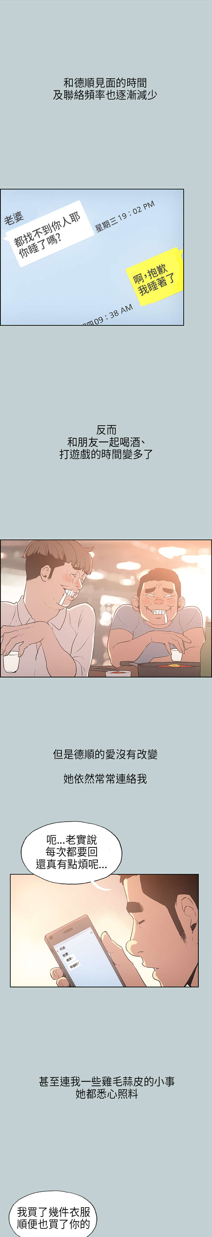 第29章：安慰5