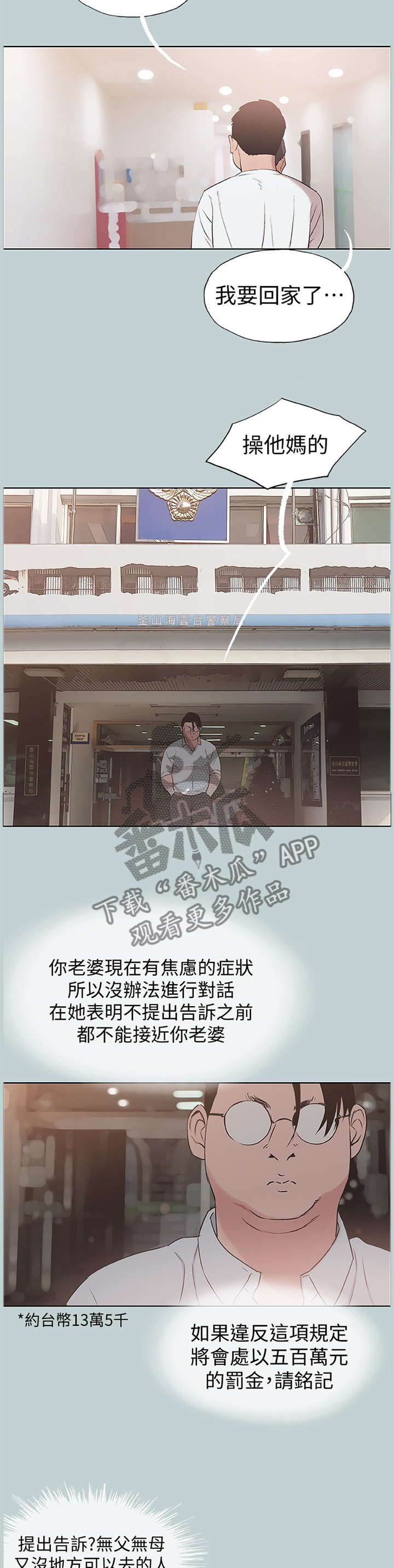 第161章：各自的明天4