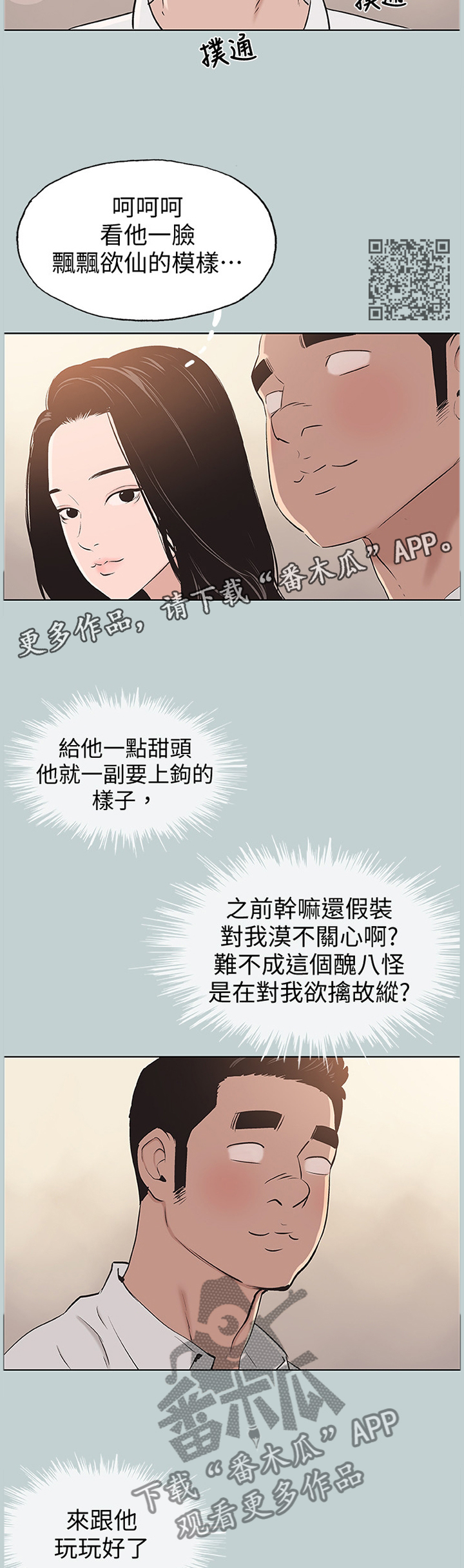 第125章：自我膨胀5