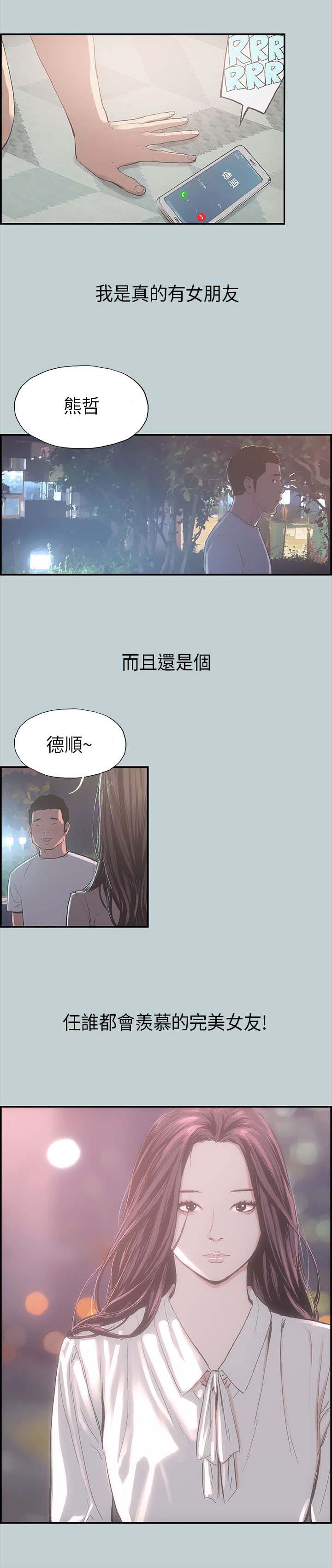 第1章：夏天6