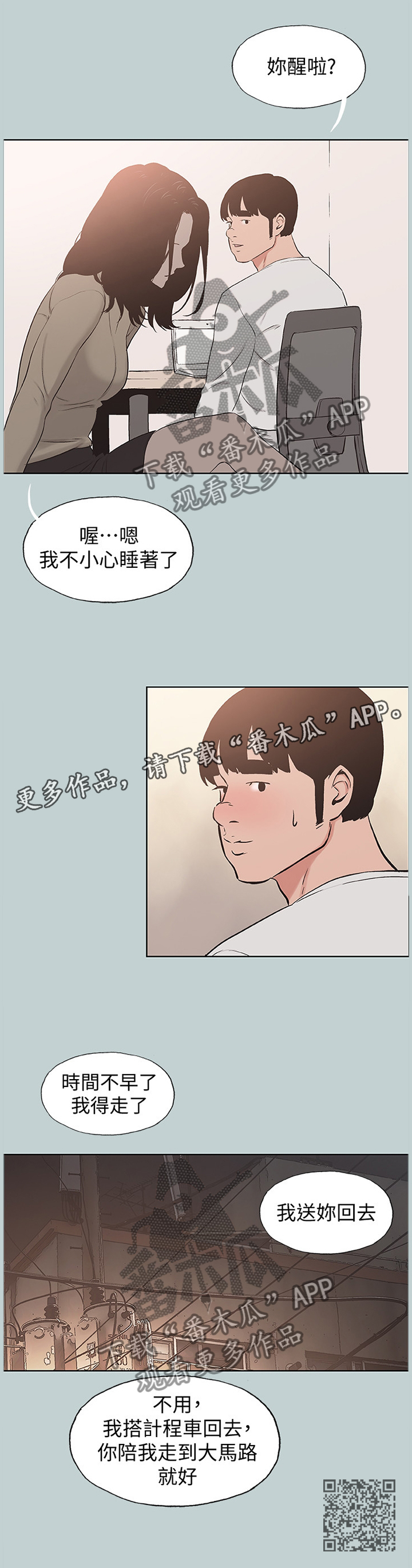 第176章：前女友与现女友10