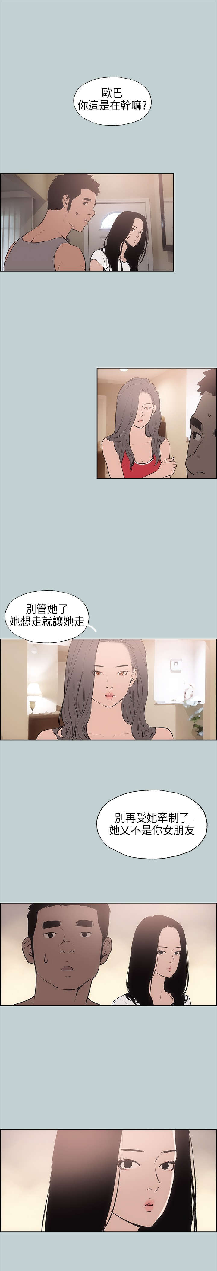 第16章：要走16