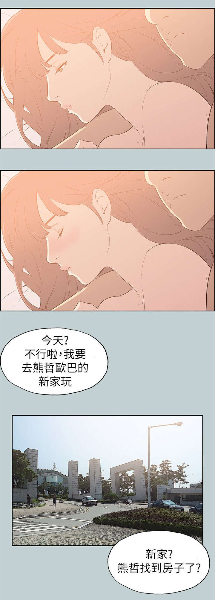 第69章：光南来电16