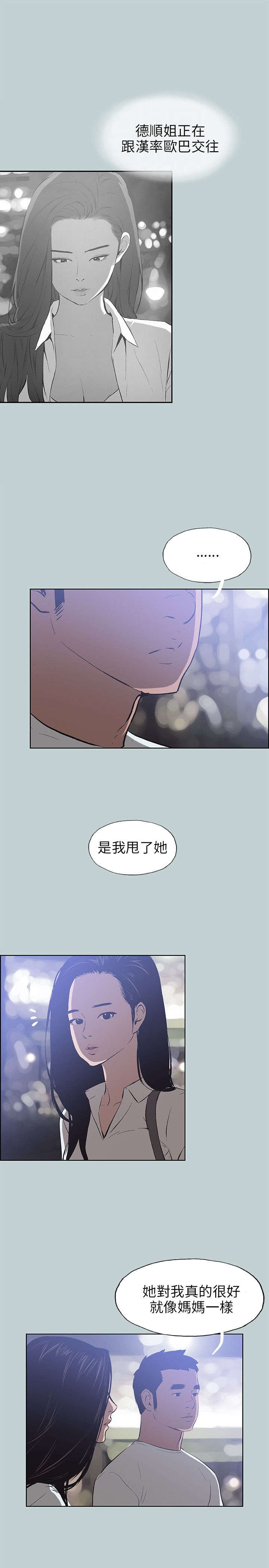 第45章：教导19