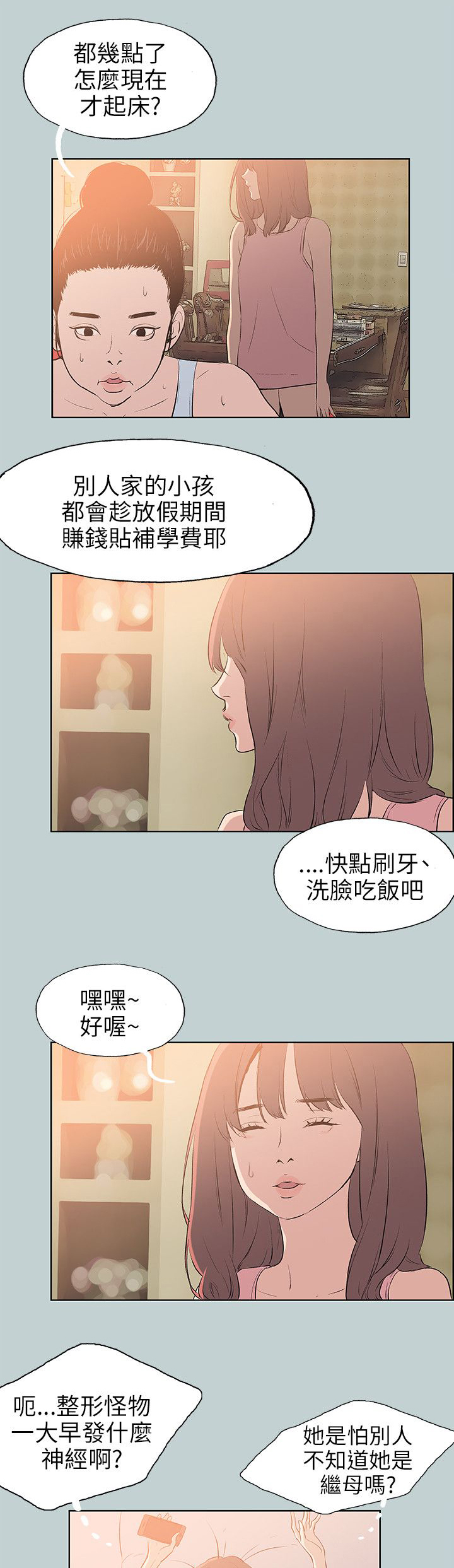 第57章：约吃饭13