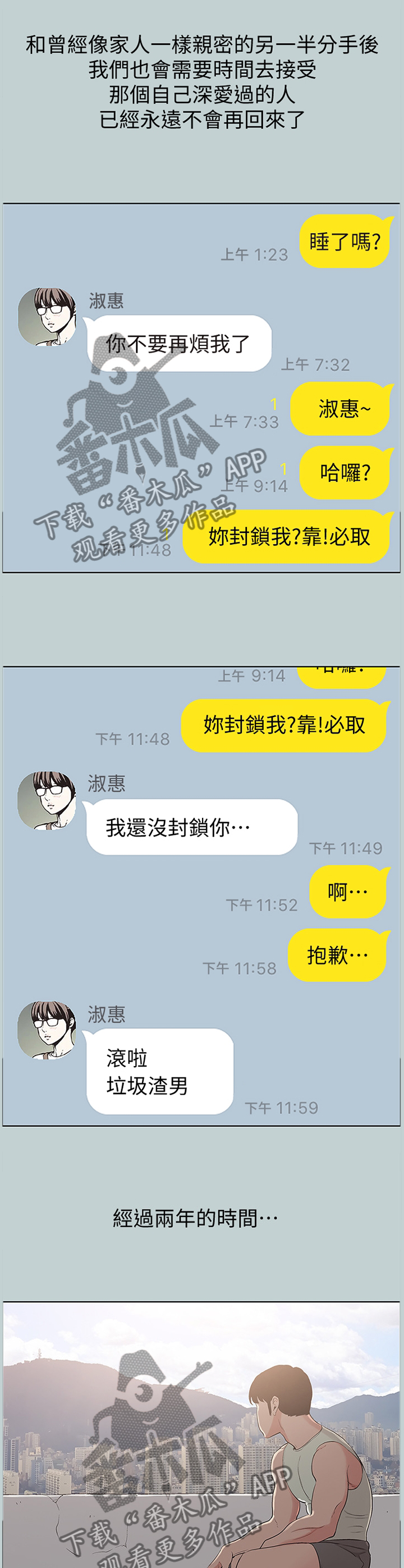 第171章：没有结束4