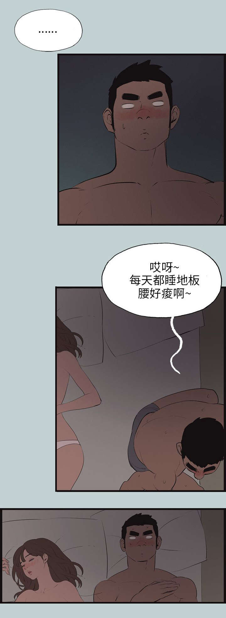 第54章：进去8