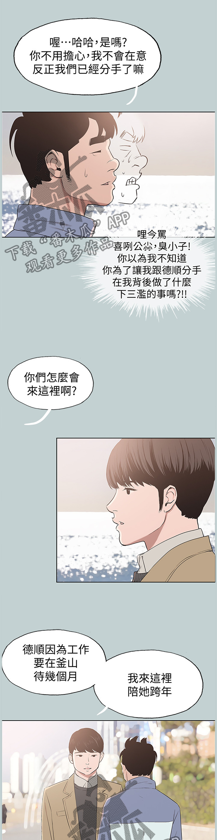 第169章：心情沉重4