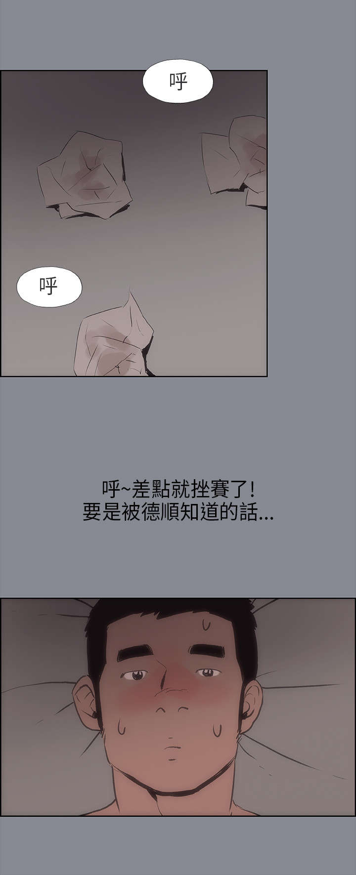 第10章：夜晚19