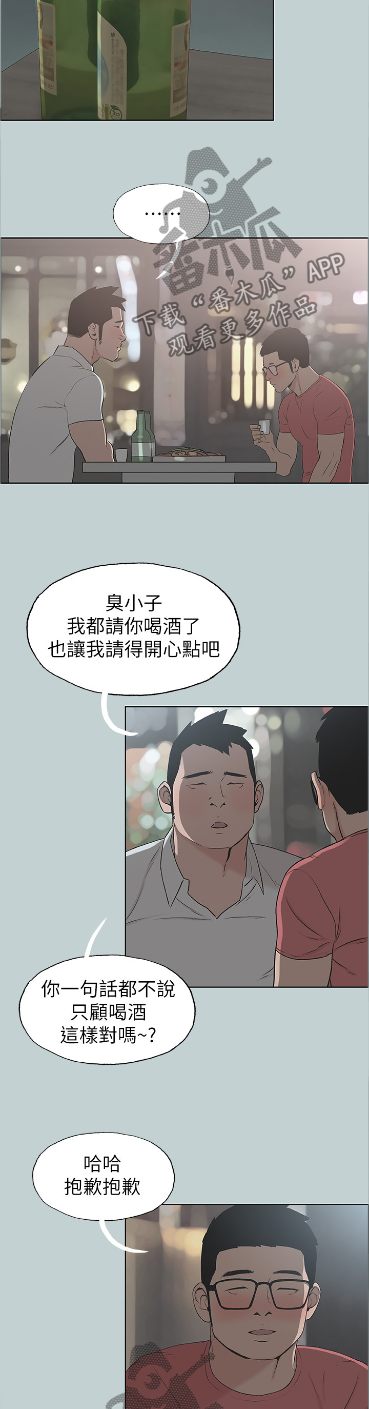 第138章：放弃吧7