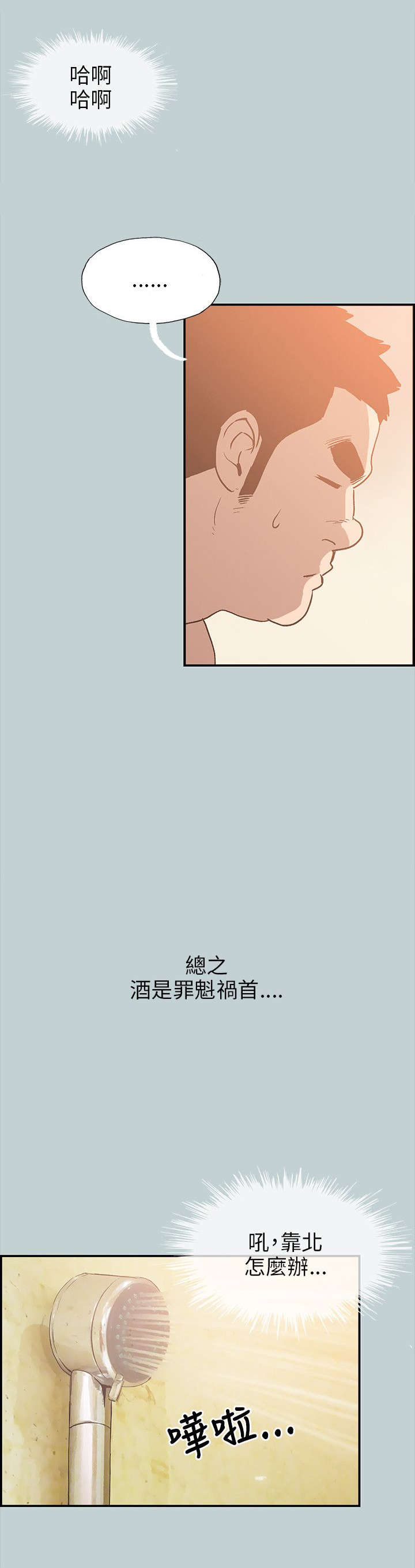 第35章：有话要说5