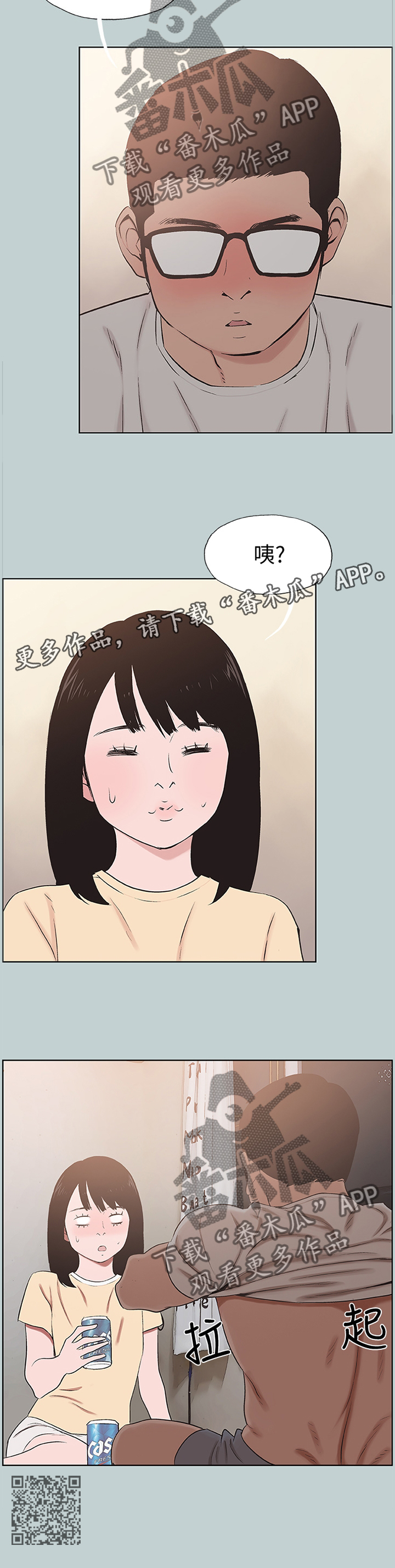 第150章：你喜欢我吗?9