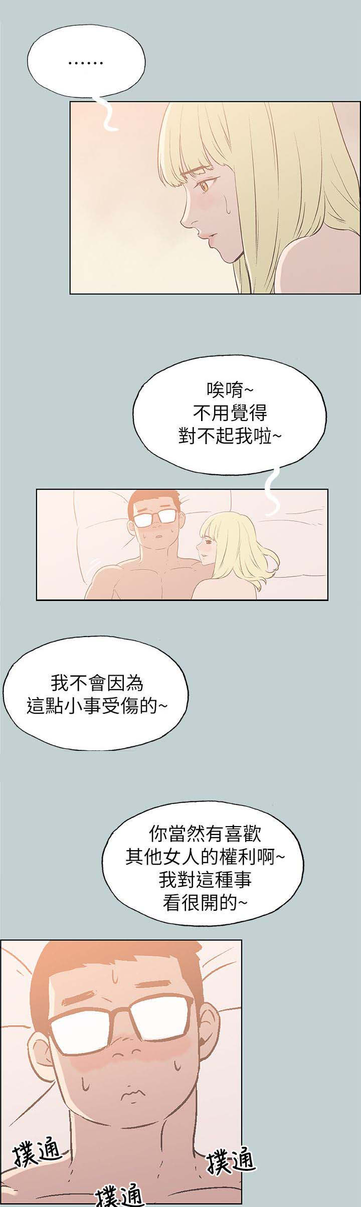 第87章：不管用什么办法3